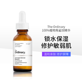 100%植物全角鲨烷精华液美容油保湿 The Ordinary 抗氧化修复30ml