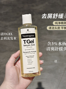 官方正品！露得清tgel3%水杨酸去屑洗发水清洁头皮舒缓澳版200ml