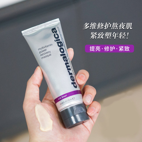 带防伪码！德美乐嘉面膜75ml