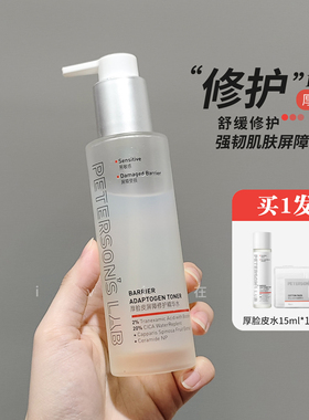 3.0升级版毕生之研厚脸皮精华水