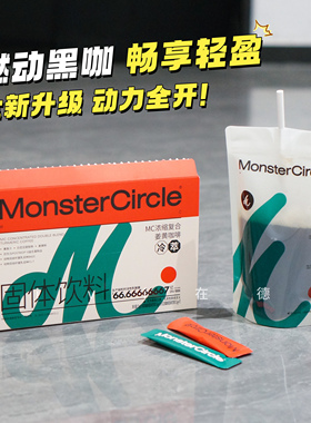 新版MC咖啡固体饮料肉咖黑咖啡7包体重管理咖啡GLP-1速溶美式袋装