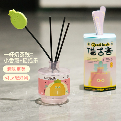 birdtalk无火香薰借吉言系列