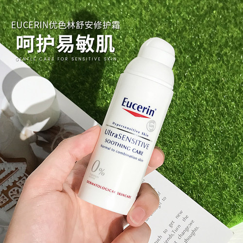 热卖5年！优色林舒安霜