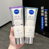 德国妮维雅双管身体精华果酸丝滑焕肤滋润保湿 修护双效嫩白身体乳