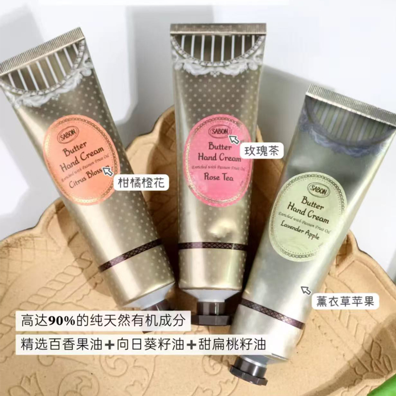 特价！sabon黄油护手霜保湿滋润修护防裂嫩白玫瑰花茶薰衣草75ml