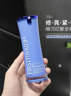初尹传明酸蓝愈精华30ml
