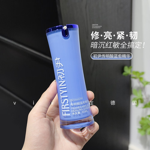 初尹传明酸蓝愈精华30ml
