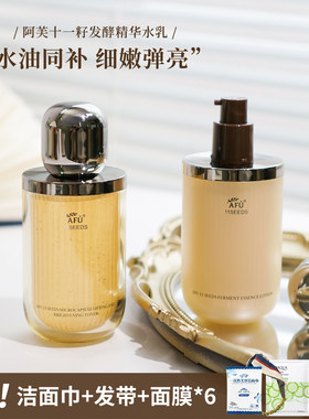 阿芙十一籽精华水乳抗皱紧致