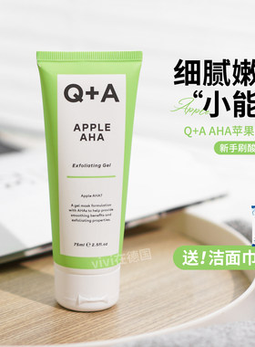 Q+A苹果酸控油啫喱涂抹面膜