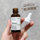 The Ordinary 2%水杨酸无水精华30ml油皮痘痘肌肤去闭口粉刺控油