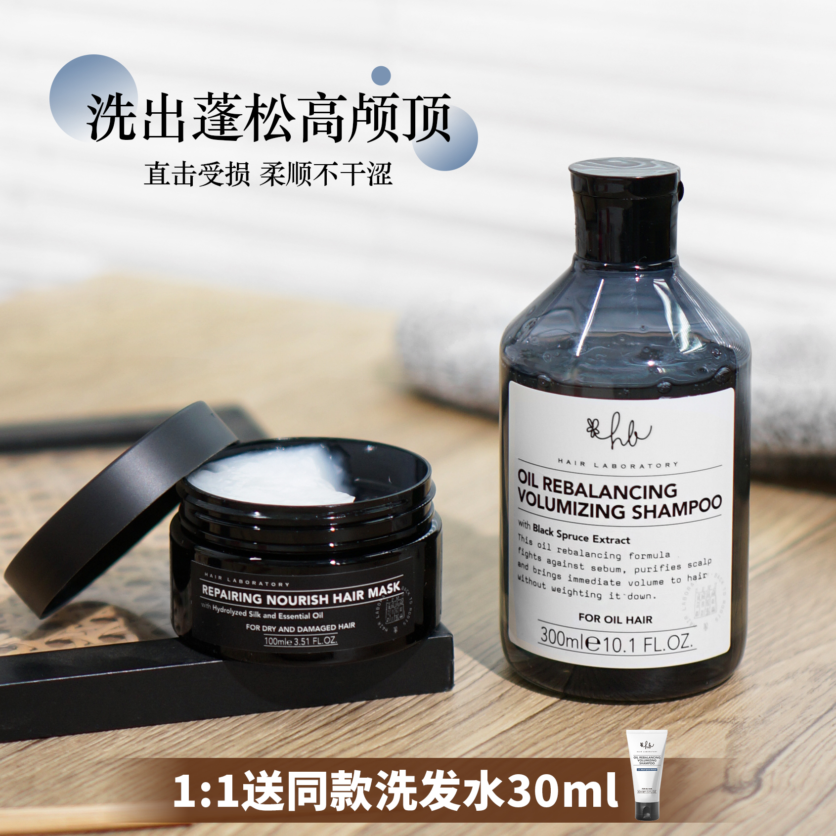 英国Hair Laboratory 咖啡因黑云杉舒缓hl控油洗发水蓬松去屑发膜