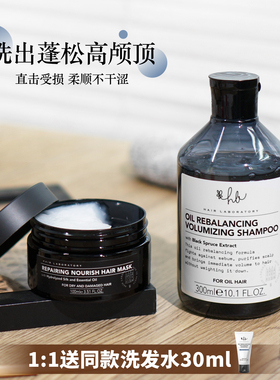 英国Hair Laboratory 咖啡因黑云杉舒缓hl控油洗发水蓬松去屑发膜