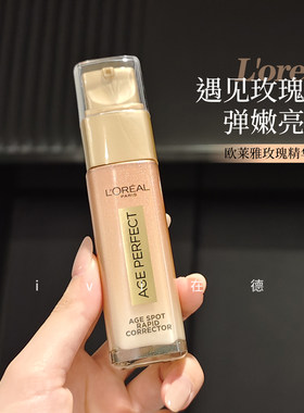 德版欧莱雅玫瑰精华油30ml