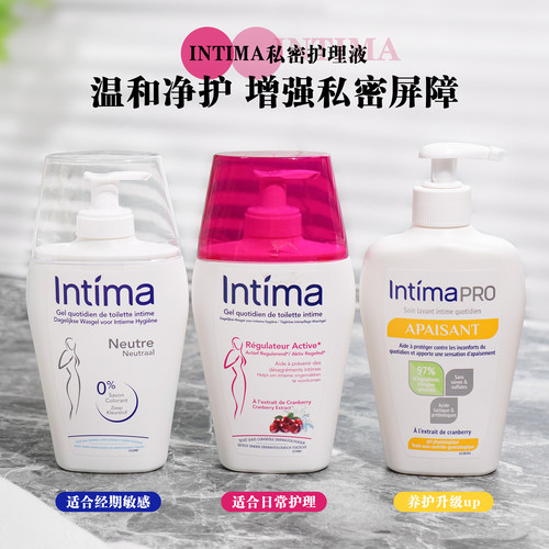 Intima茵缇玛私处洗液