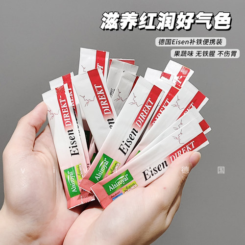 德国alsiroyal铁元素30条