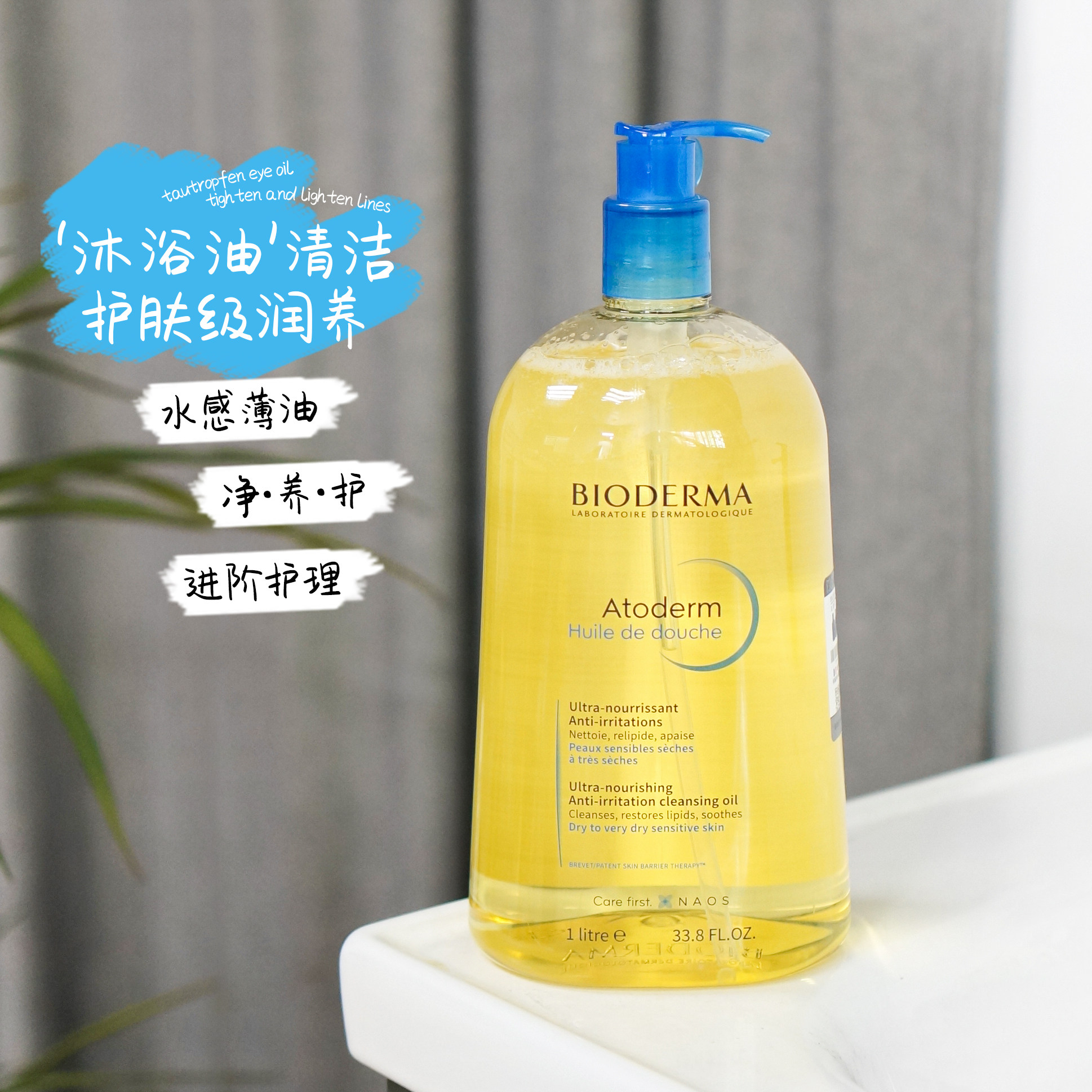 超值升级版！贝德玛沐浴油保湿滋润温和清洁舒缓沐浴露不黏腻1L
