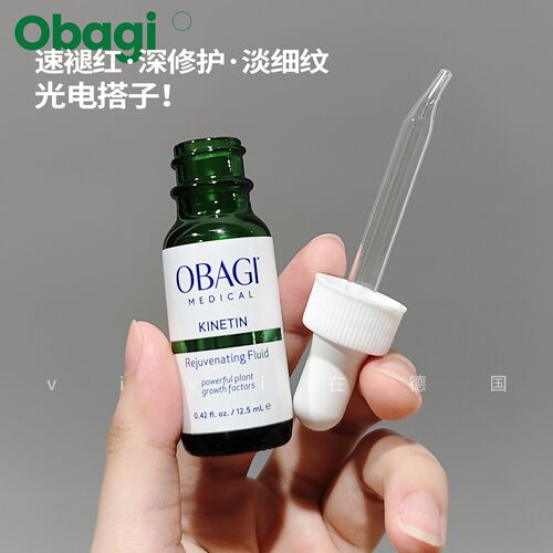官方正品！Obagi欧邦琪色修精华舒缓修护褪红嫩肤精华露绿修瓶