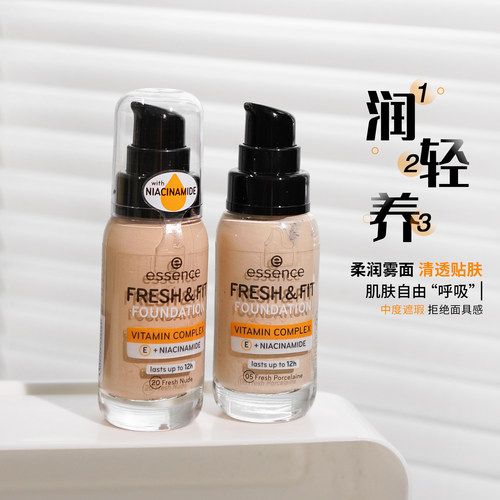 德国艾森斯essence轻透粉底液