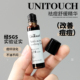 UniTouch优莉缇祛痘精华24小时消肿舒缓急救祛痘壬二酸精华液5ml