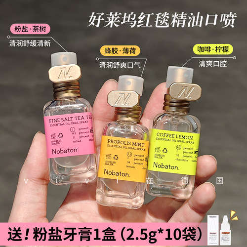 Nobaton诺巴顿农场精油口腔喷雾