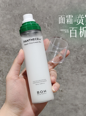 BOH面霜喷雾百析珀积雪草舒缓修护舒缓镇定补水120ml小猴子推荐