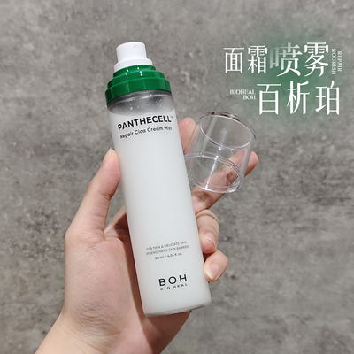 BOH面霜喷雾120ml小猴子推荐