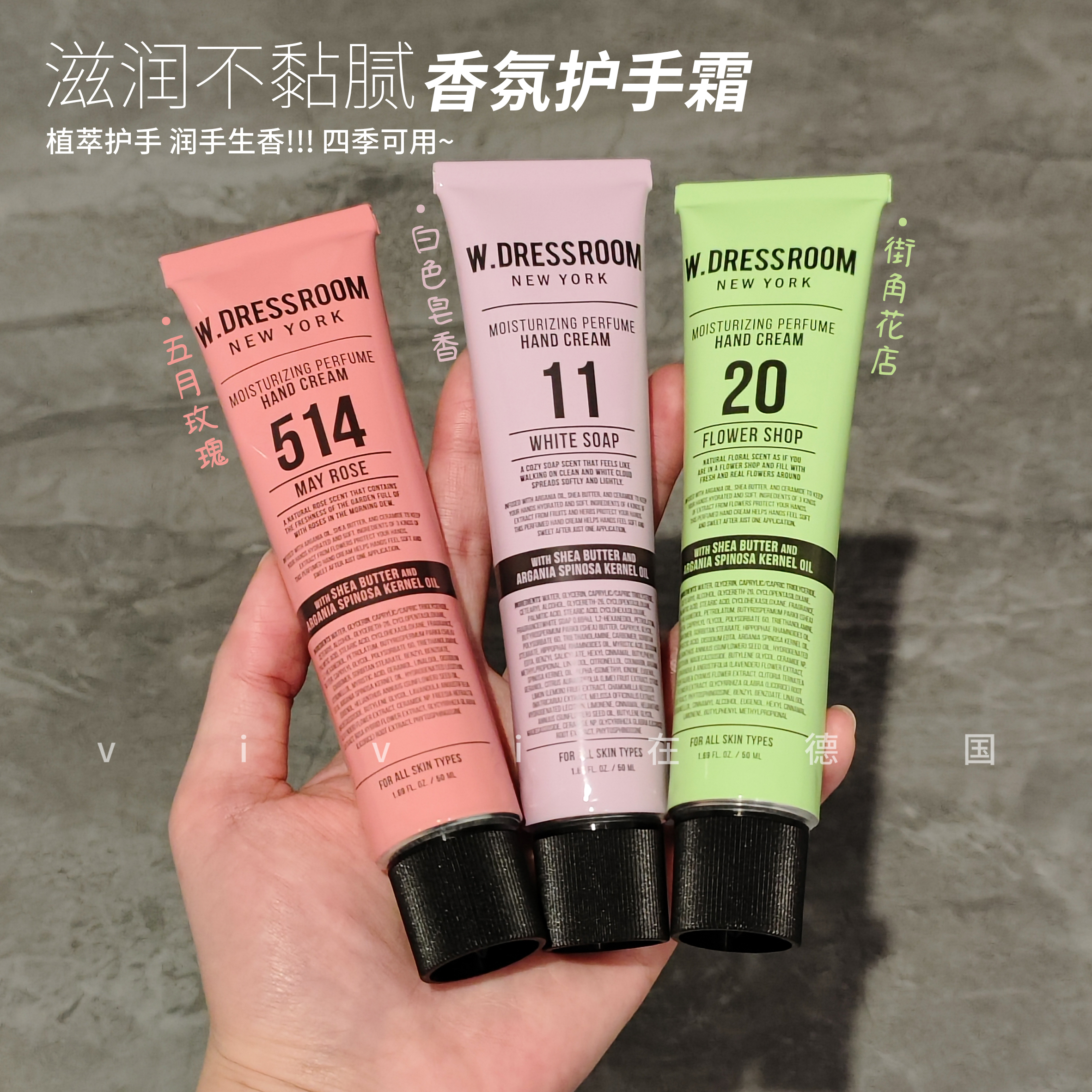 韩国wdressroom多衣丝香氛护手霜