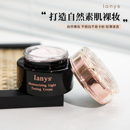 Ianys兰思妆润轻透素颜霜