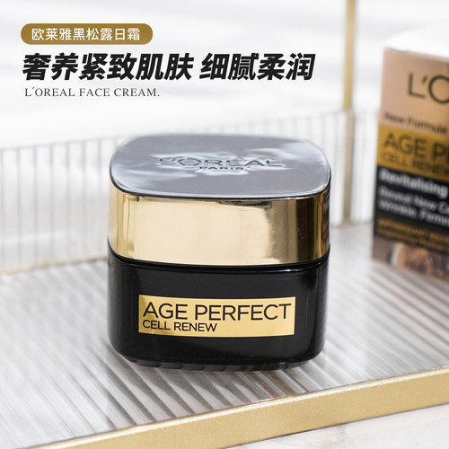 欧莱雅黑松露臻颜日霜50ml