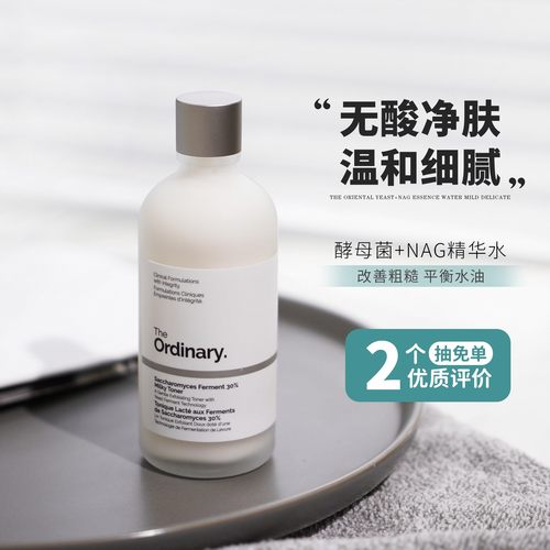 Theordinary酵母水100ml