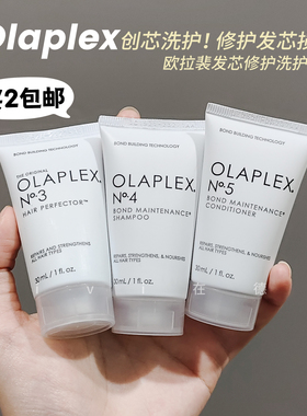 OLAPLEX/欧拉裴3号发膜烫染救星4号洗发水5号护发素干枯受损发质