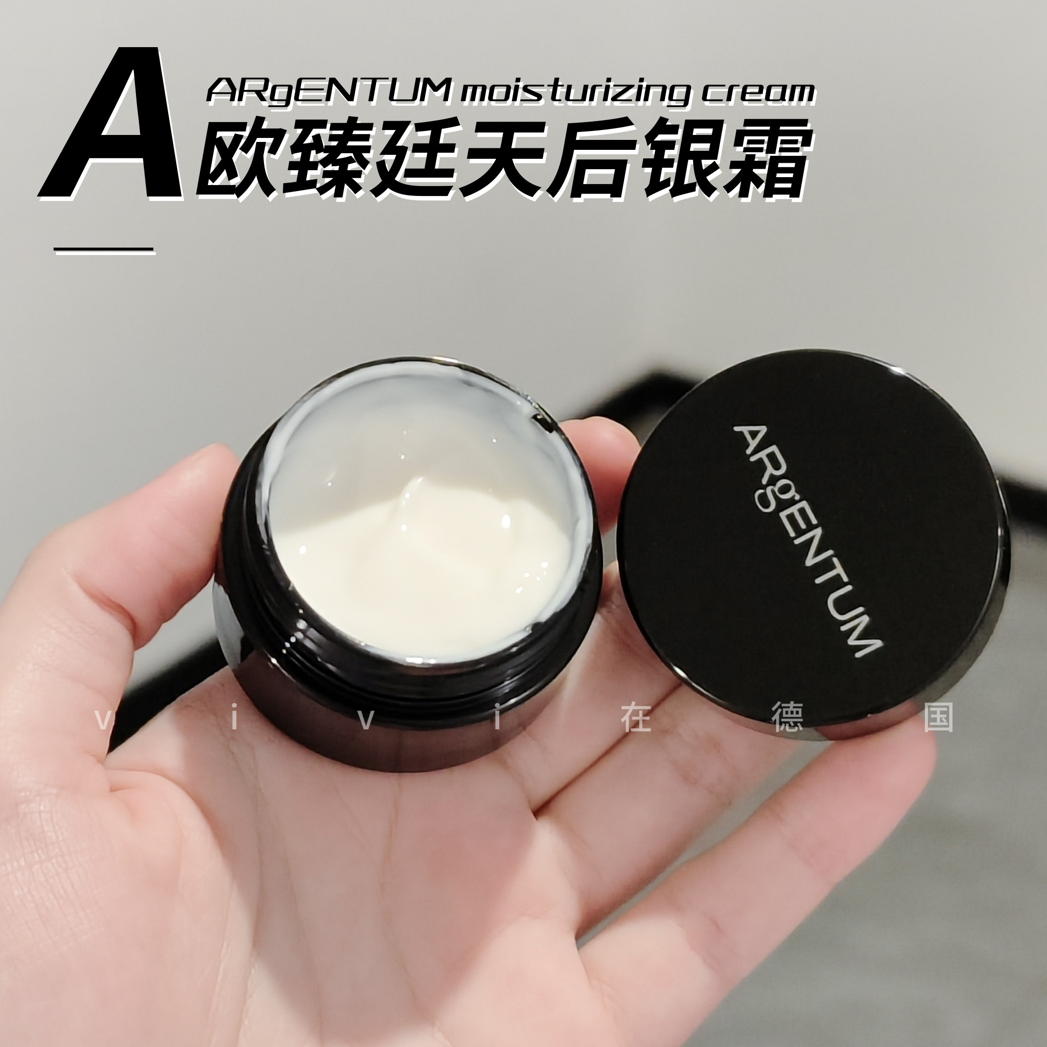 欧臻廷银霜修护抗皱保湿面霜