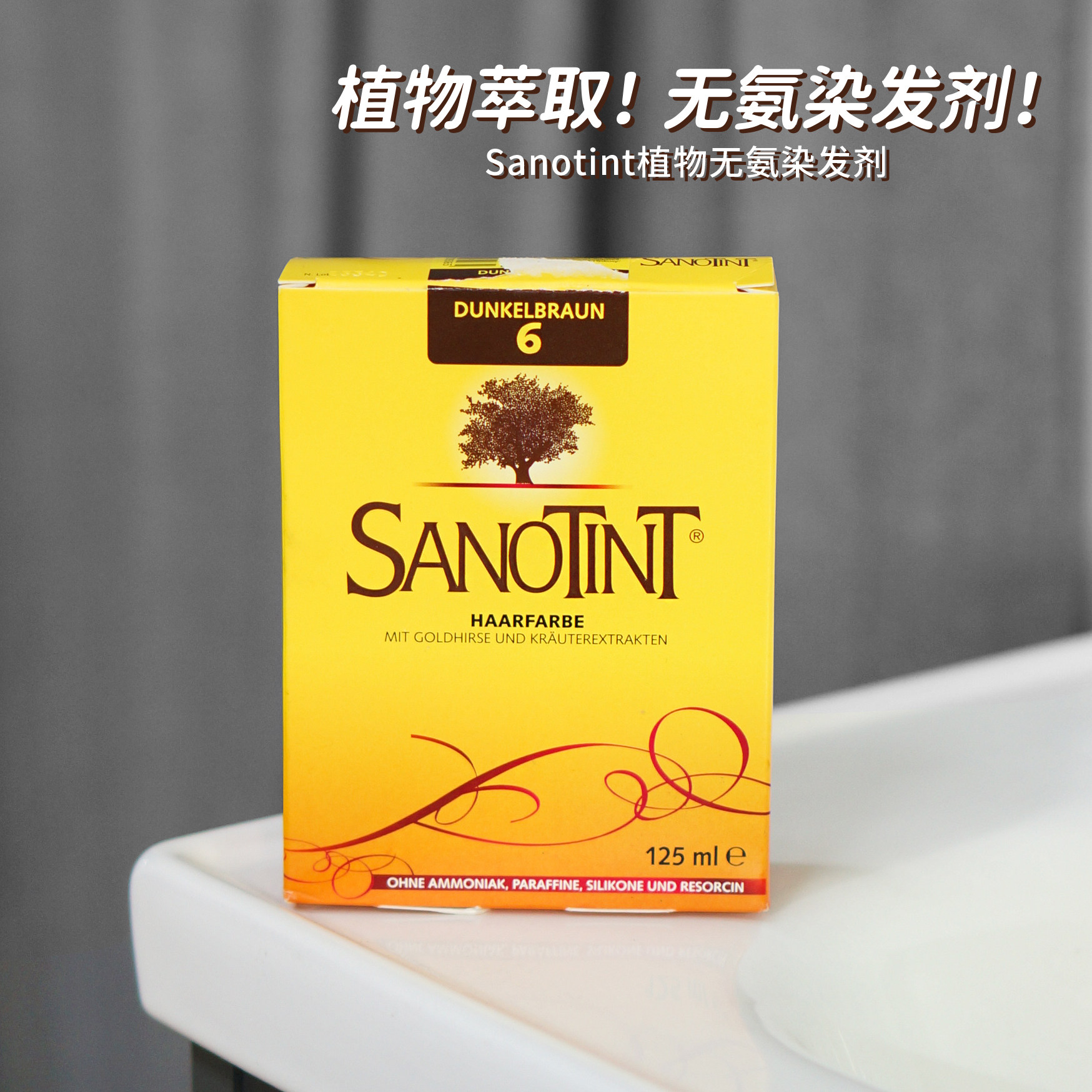 德国圣丝婷Sanotint染发剂纯植物无刺激孕妇可用遮白染发膏无氨,美发护发/假发,彩染,淘宝优惠券,粉丝福利购,淘宝优惠卷