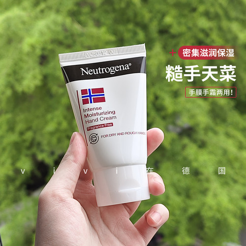 德国露得清护手霜50ml