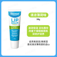 DermalTherapy Lip balm is a savior for moisturizing, preventing dryness and cracking, removing dead skin, and reducing lip lines and inflammation thumbnail 2