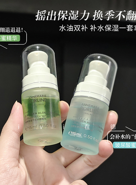 现货德国安娜柏林蓝色双层玻尿酸蜜芦荟蜜补水保湿精华原液50ml