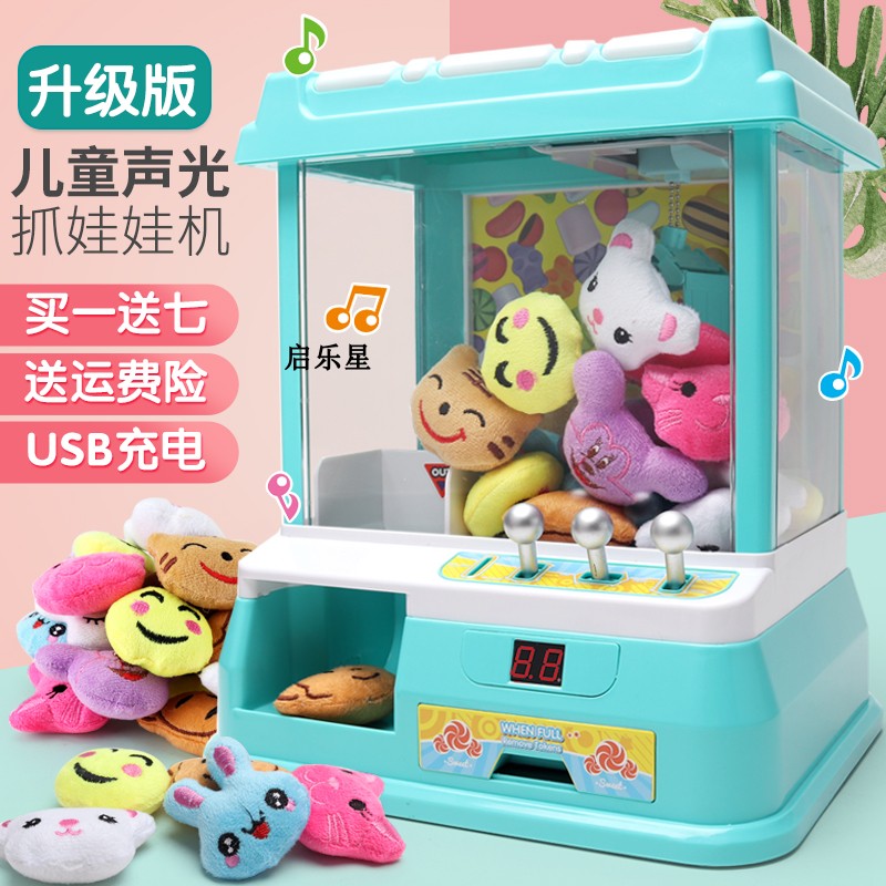 儿童迷你抓娃娃机夹公仔机小型家用投币男女孩电动游戏糖果机玩具
