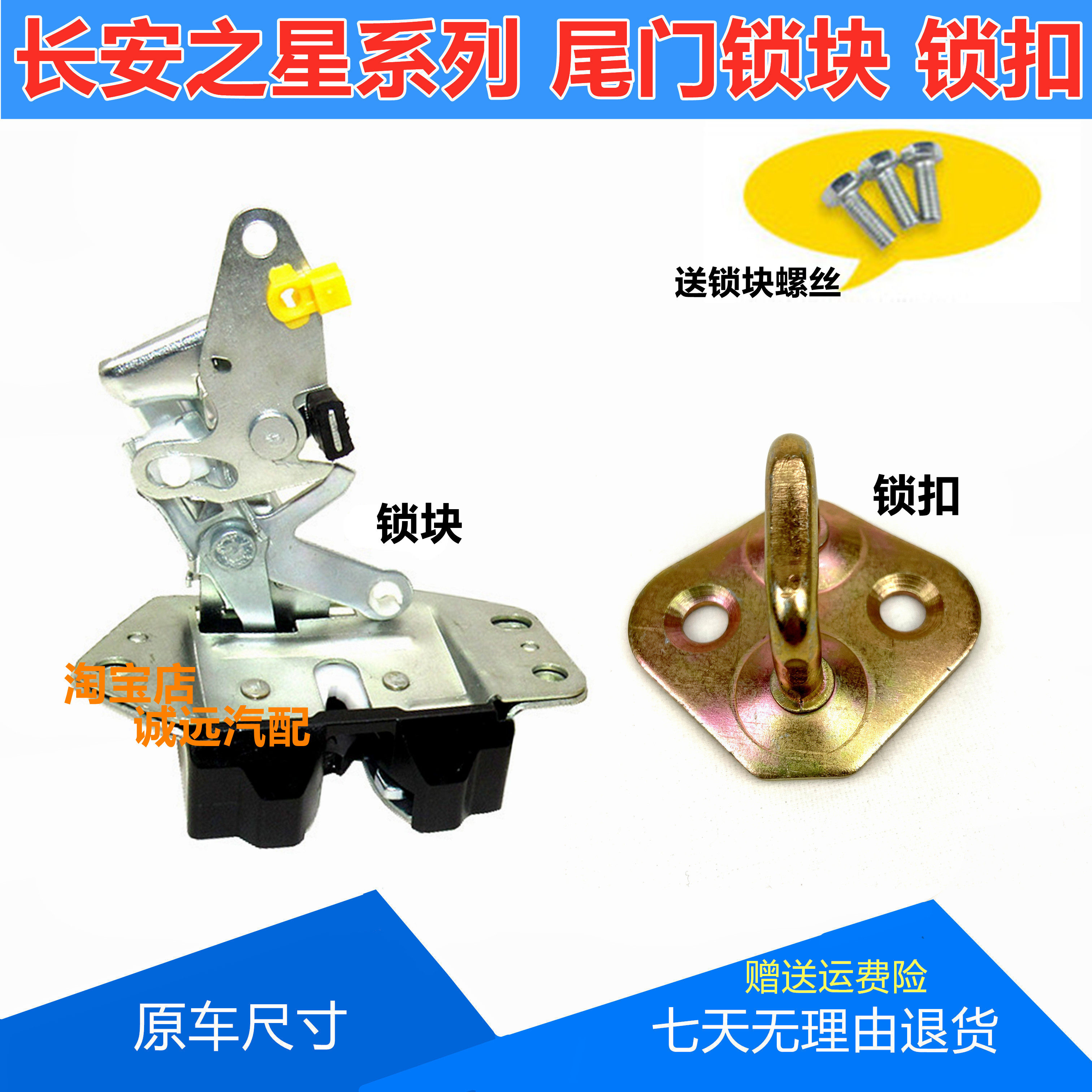 长安之星2代S460星光金牛星尾门锁块后门锁体背门锁车门锁锁扣