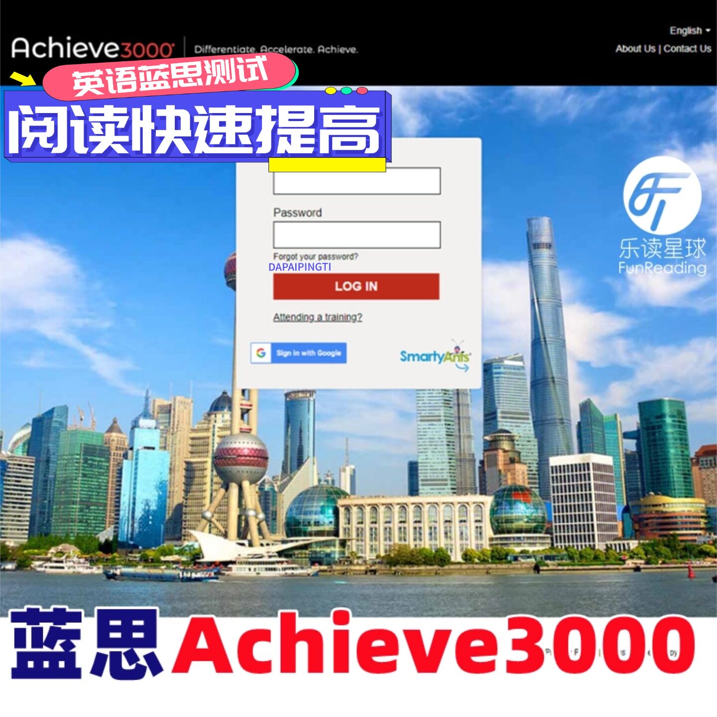 A3000英语阅读提高achieve3000原版英文蓝思值测试在线学术文章