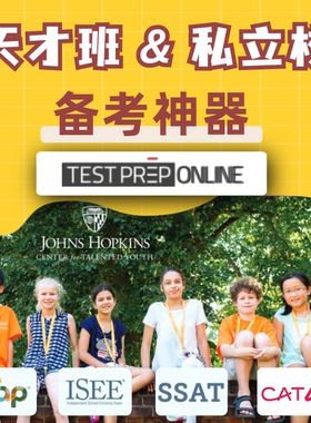 SCAT天才少年营CTY考试cat4入学考试夏校prep备考map测试cogat