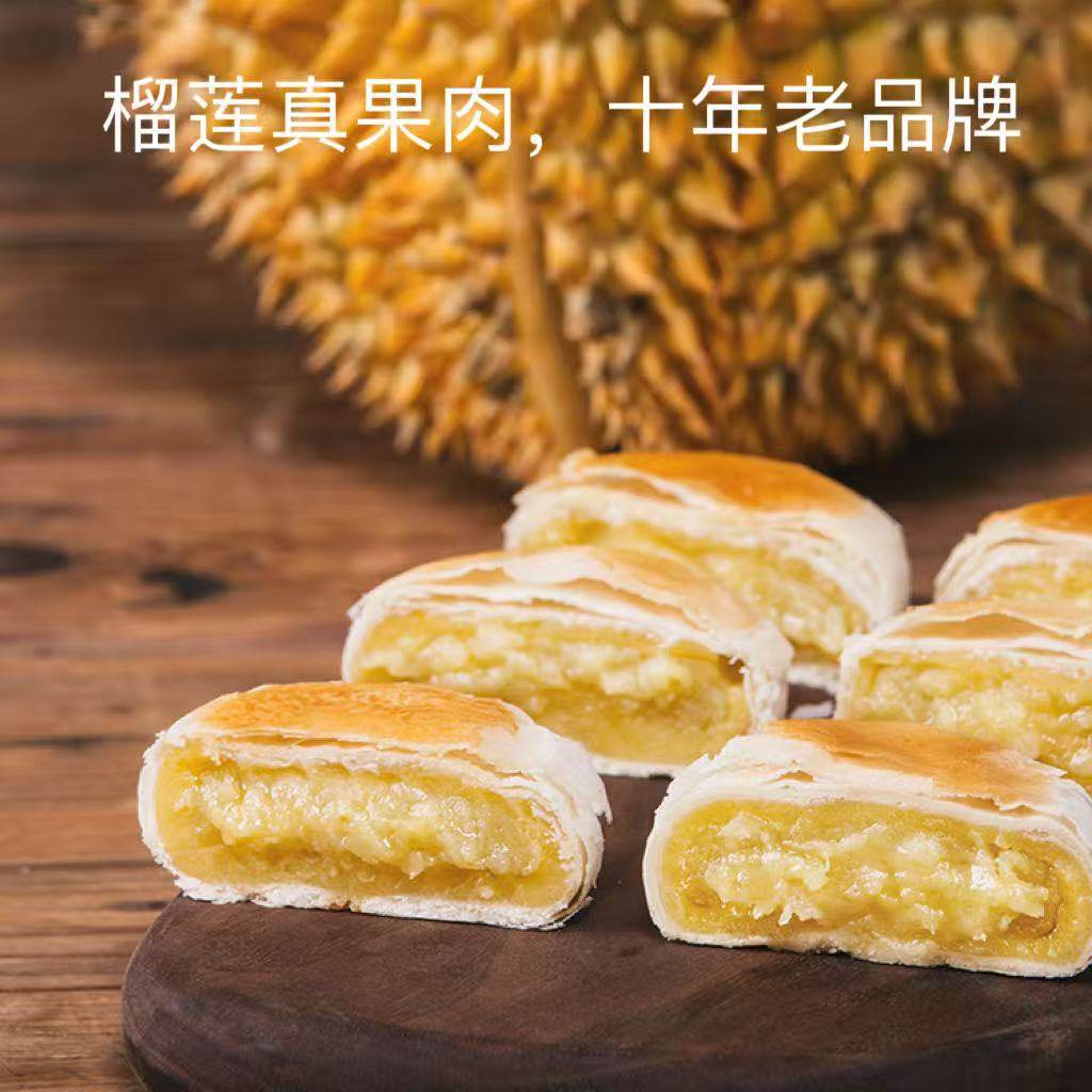泰国金枕纯正果肉榴莲饼 幸福楼深圳手信 特产早餐下午茶零食糕点