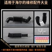 适用海尔滚筒洗衣机配件软管洗衣粉盒分配器至外筒内进水管橡胶