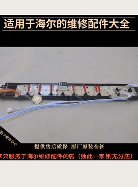 适用海尔洗衣机配件电脑板主板XQS70-Z1226A控制器0031800012KC
