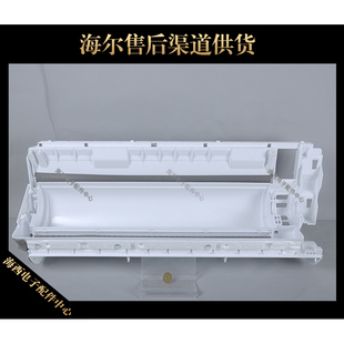 适用海尔空调配件接水盘骨架总成内机后背固定底板支架0010878383