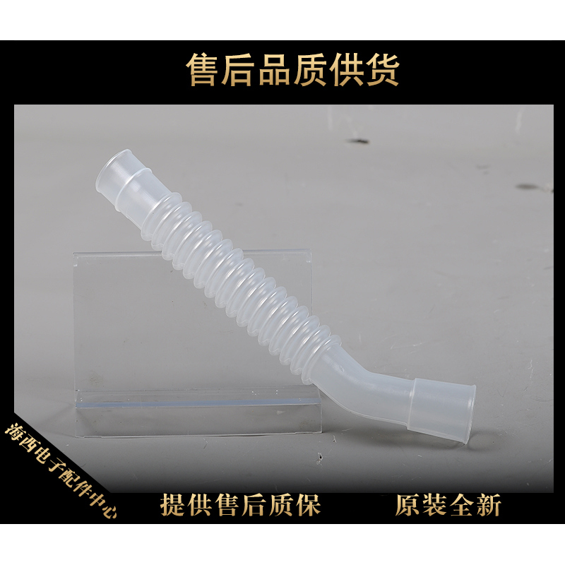 适用海尔波轮洗衣机配件溢水管塑料透明内水管原装00330113001