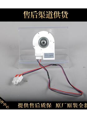 适用海尔冰箱配件直流散热电机蒸发器BCD-586WSG风机0064000944
