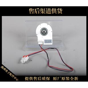 适用海尔冰箱配件直流散热电机蒸发器BCD-586WSG风机0064000944