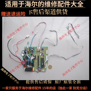 0010402760 MKYF原装 236GW 适用海尔空调配件电脑板主控制基板KF