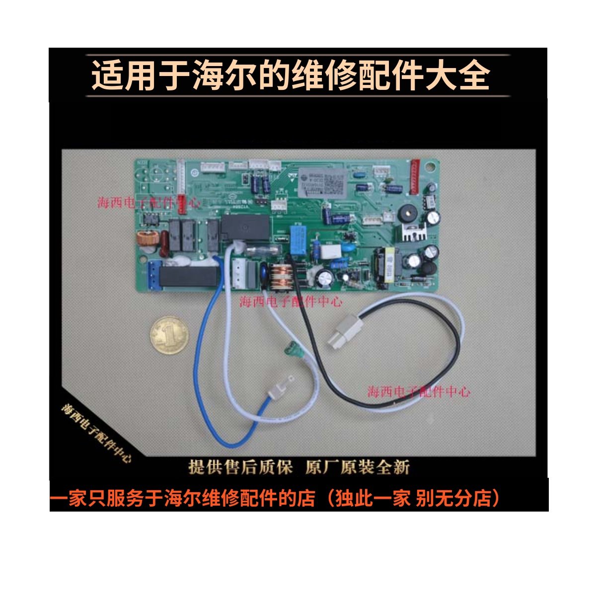 适用海尔空调配件电脑板主控板KFRD-27835GW/UZXF原装0010403172,大家电,空调配件,淘宝优惠券,粉丝福利购,淘宝优惠卷