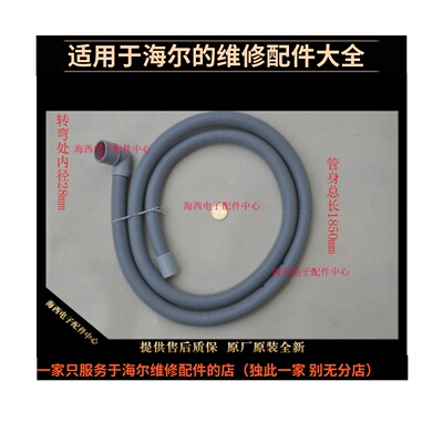 适用海尔滚筒洗衣机配件排水管出水下水污水弯头通用原装全新0148